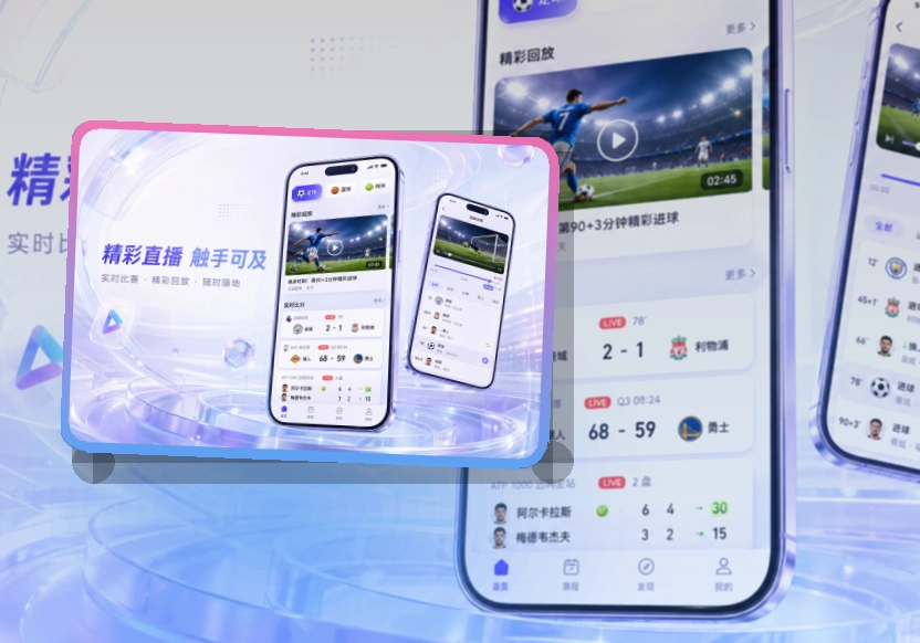 开云APP安装后回访赛事,比分资讯更好查看,赛程更好查